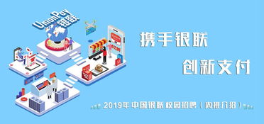 倒計時4小時！2019中國銀聯校招技術產品崗內推開啟，上海網絡技術服務虛位以待