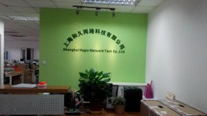 上海和久網絡科技 引領未來的網絡技術服務專家